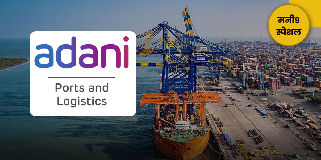 Adani Port की नई खरीद का क्या होगा कंपनी पर असर?