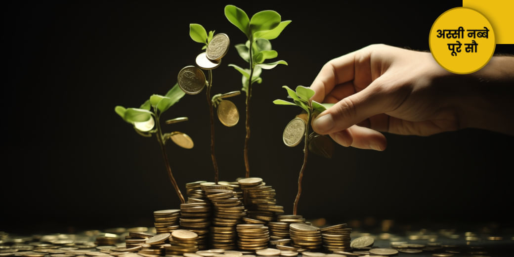 कब निकालना चाहिए MF से पैसा?