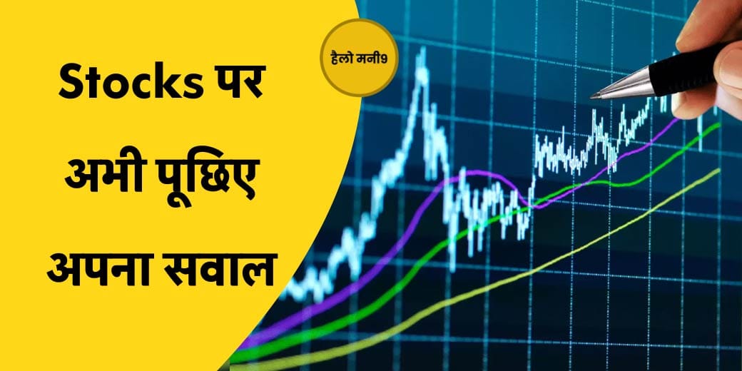 Stock Market LIVE : उतार-चढ़ाव वाले बाजार में कैसे करें रणनीति तैयार? Tata Motors | Hello Money9