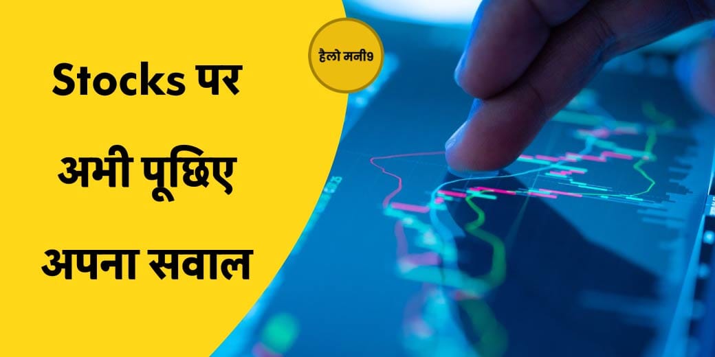 Stock Market LIVE: हफ्ते के पहले दिन शेयर बाजार की गिरावट में क्या करें? Stocks to Watch Today