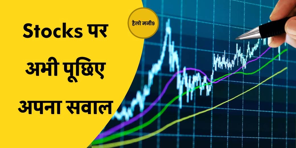 Stock Market LIVE: शेयर बाजार के भारी उतार-चढ़ाव में कैसे बनाएं रणनीति? Hello Money9