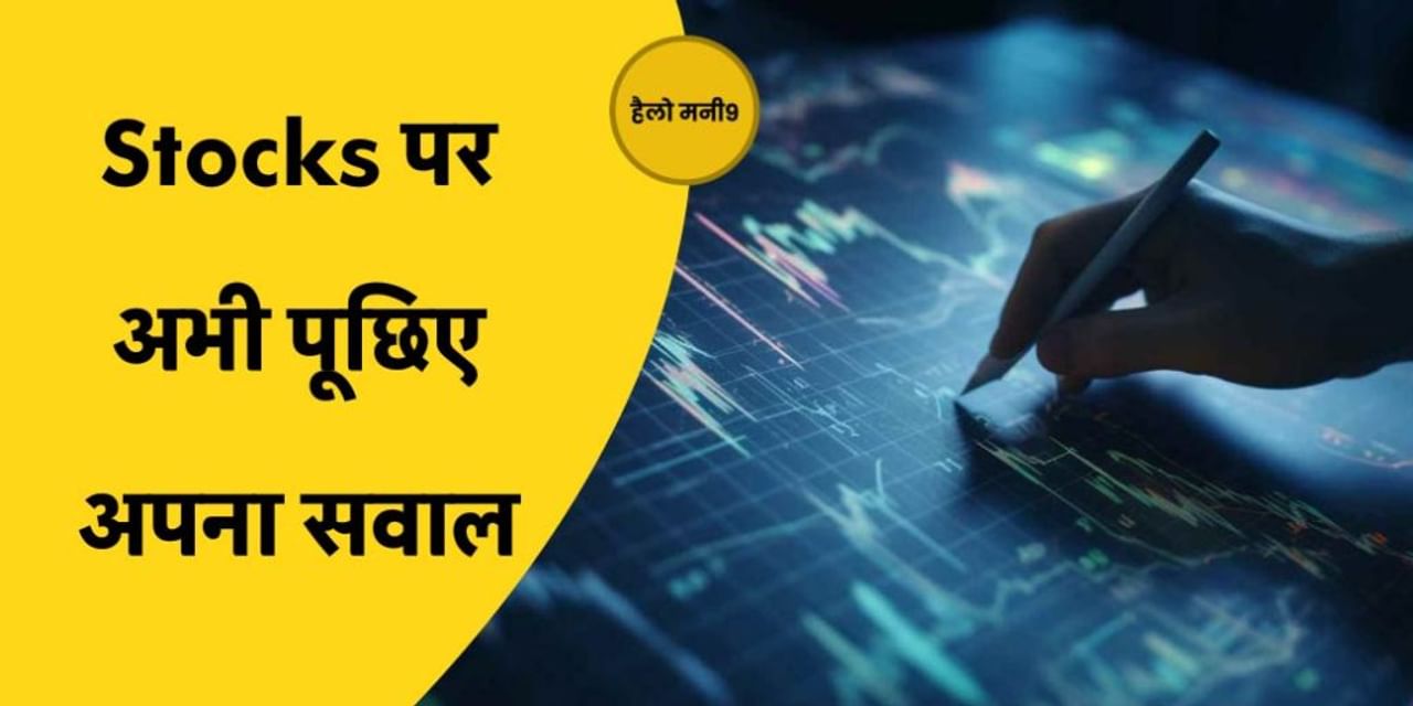 Stock Market LIVE: लगातार तीसरे दिन छोटे-मझोले शेयरों की बड़ी गिरावट में क्या करें? Hello Money9