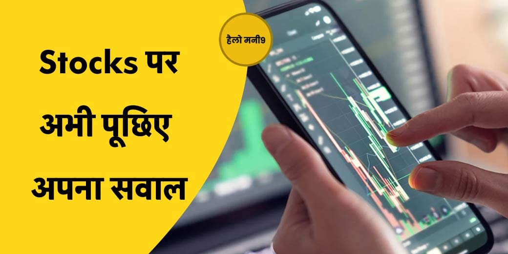 Stock Market LIVE: Share Market में फिर गहराई गिरावट, कैसे बनाएं रणनीति? Hello Money9