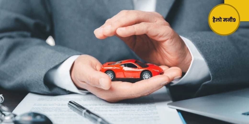 Auto Insurance में कैसे मिलेगा No Claim Bonus का ज्यादा फायदा?