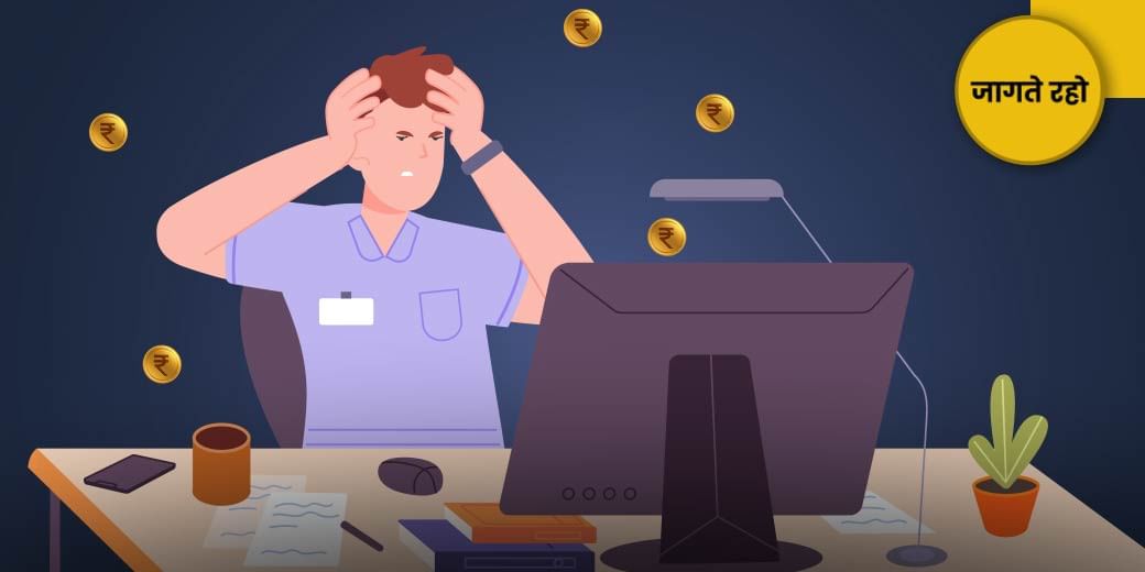 नपेंगे सभी रायचंद