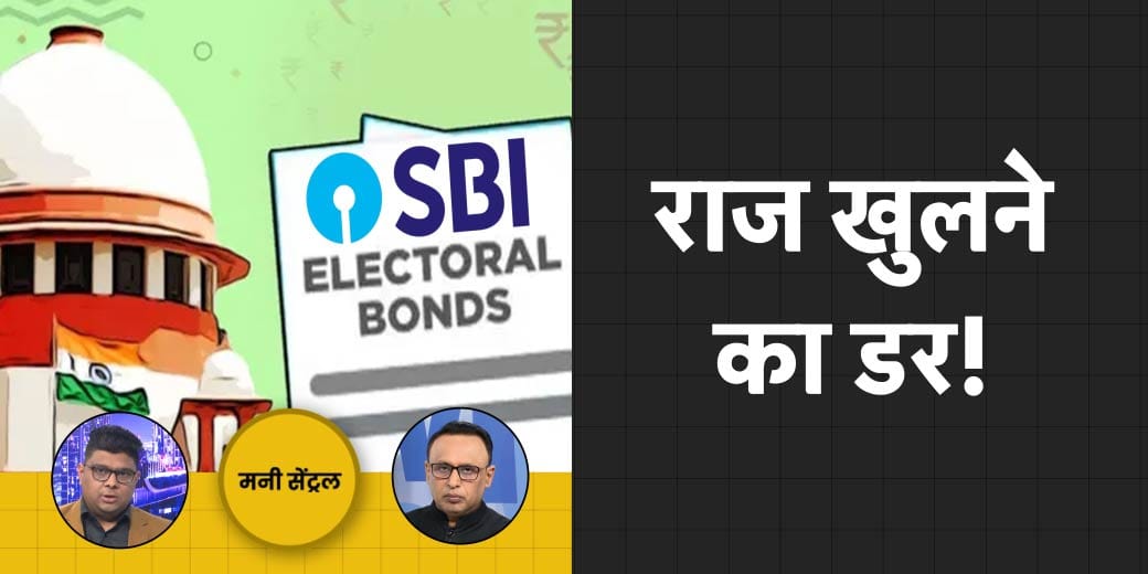 Tata Motors के डीमर्जर की क्या है वजह? IIFL पर RBI की सख्ती क्यों? MoneyCentral | EP 525