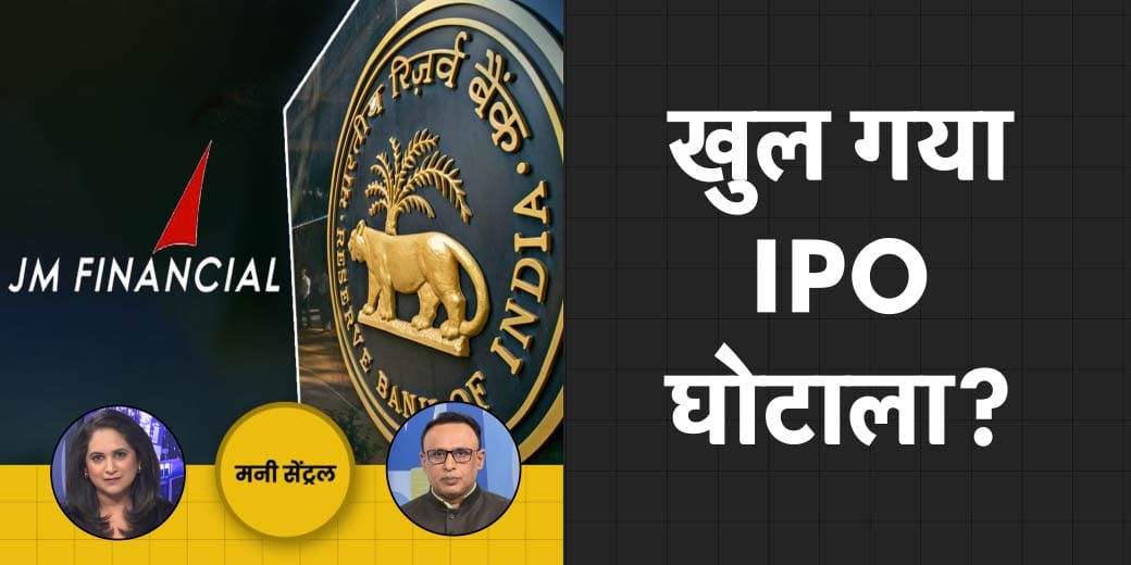 JM Financial क्या गड़बड़ कर रहा था? Gold Loan कंपनियों में खलबली क्यों? Bloomberg Index | EP526