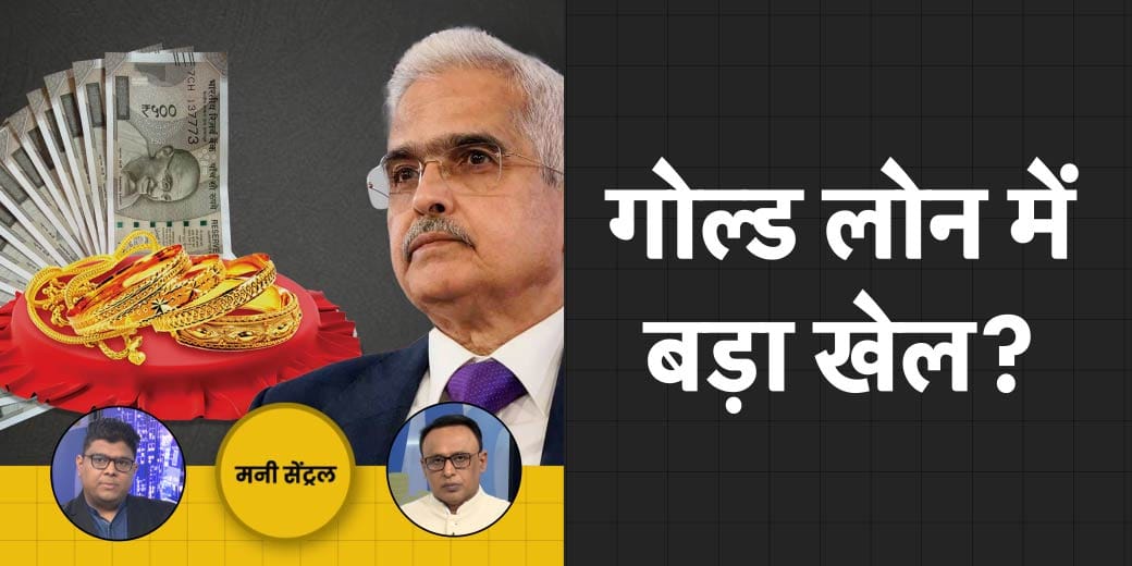 EFTA से भारत का क्या फायदा? Credit Card पर RBI ने क्यों बढ़ाई सख्ती | Money Central