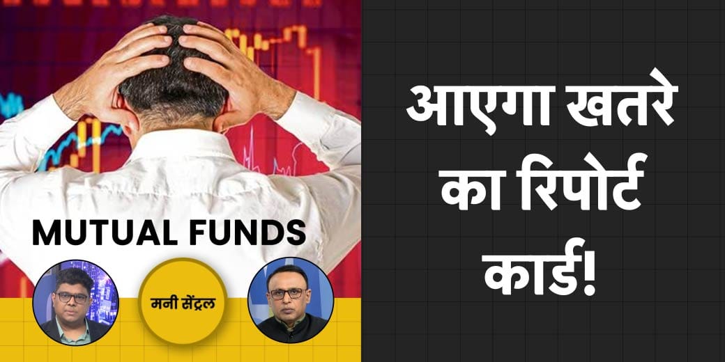 Electoral Bonds में अब क्या छिपा रहा SBI? Smallcap MFs में क्यों बढ़ी सख्ती? MoneyCentral