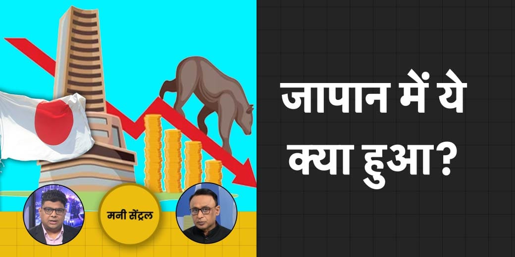 Dark Pattern से Online Banking में भी ठगी! किस बात से डरा Share Market?