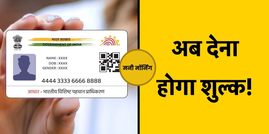 SBI बंद होगी कौन सी स्कीम? KYC नियमों में होगा क्या बदलाव?