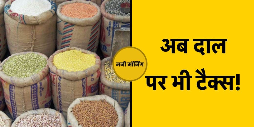 Small Cap और Midcap फंड्स पर होगी सख्ती? RBI को 8% ग्रोथ की उम्मीद क्यों? MoneyCentral