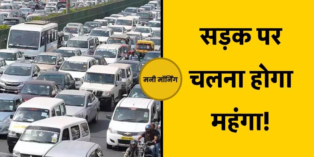 NPS कैसे बनेगा सुरक्षित? कितने हुए Credit Card? Money Morning