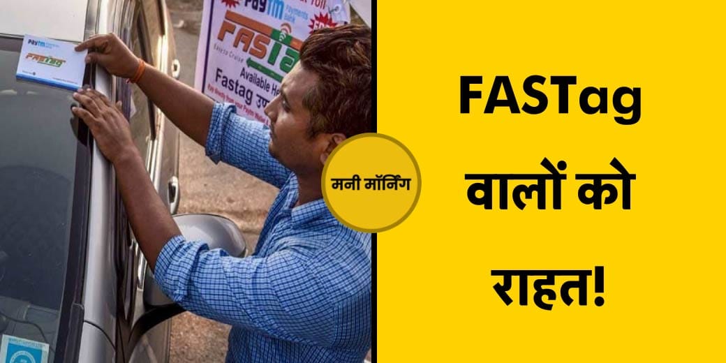 कितना गेहूं खरीदेगी सरकार? FD पर मिलेगा कितना ब्याज? Money Morning