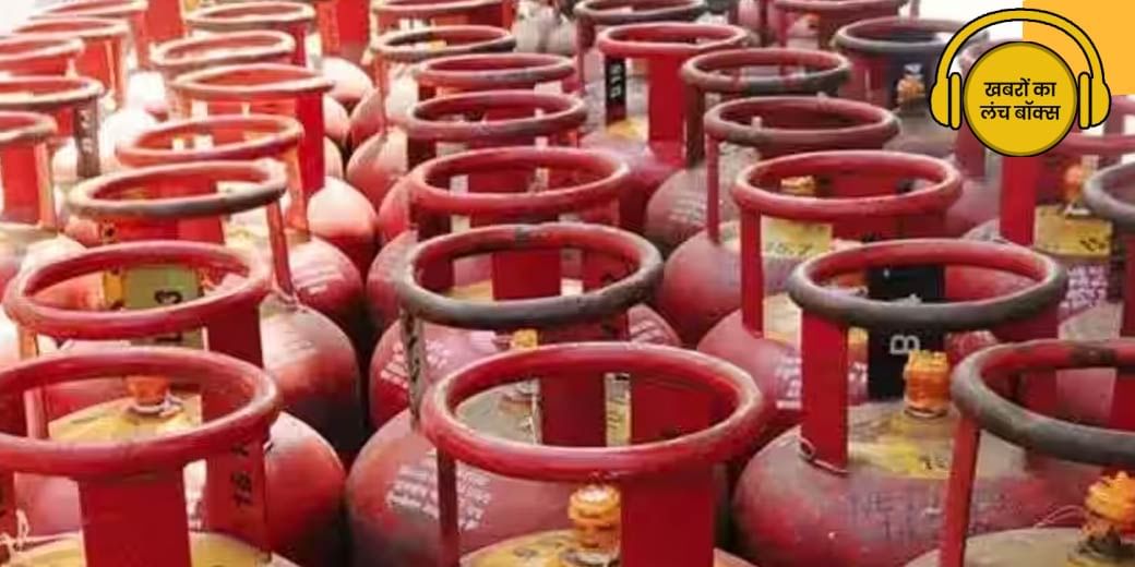 कितना सस्ता हुआ घरेलू LPG cylinder?