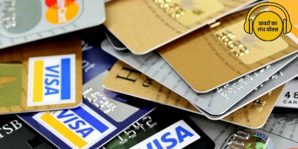 डेबिट-क्रेडिट कार्ड के क्या हैं नए नियम?