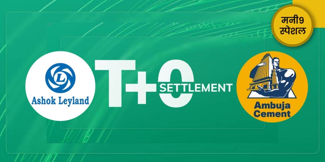 कैसे होगा निवेशकों, ट्रेडर्स को फायदा?