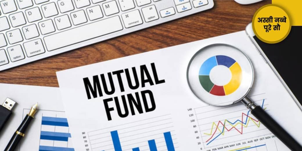 निवेश के लिए कैसे हैं Long Duration Fund, किन्हें करना चाहिए निवेश?