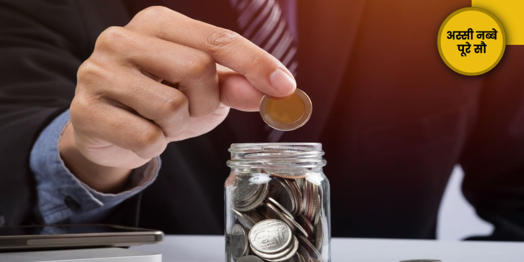 निवेश का एक मॉडल ये भी