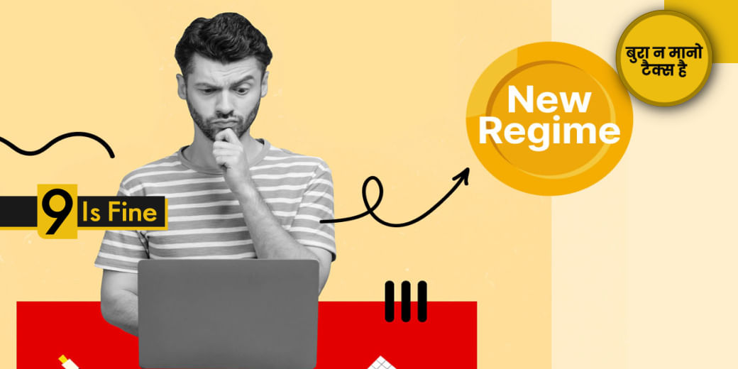 कितनी कमाई पर नहीं कोई टैक्स?