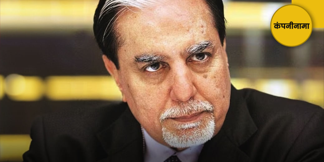 क्यों निकला दिवाला?