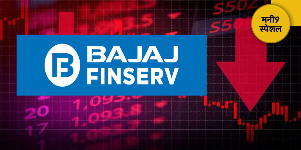 Bajaj Finance का शेयर धड़ाम