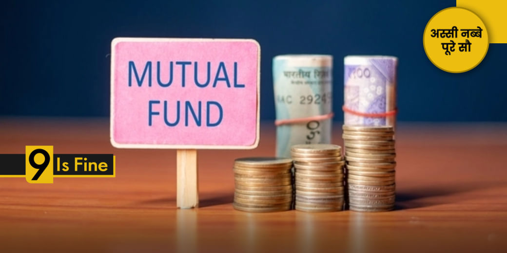 कैसे काम करते हैं Internationl Mutual Fund?