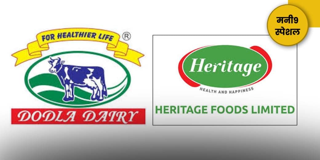 क्या दूध की महंगाई लौटने वाली है? दूध महंगा हुआ तो डेयरी शेयरों का क्या होगा?