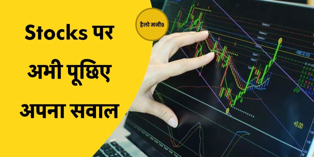 Stock Market Live: 4 दिन की तेजी के बाद आई मुनाफावसूली में कैसे बनाएं रणनीति?