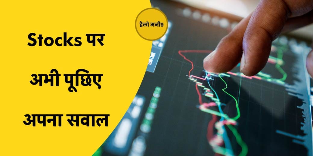Hello Money9: लगातार तीसरे दिन की तेजी में शेयर बाजार में कैसे बनाएं रणनीति?