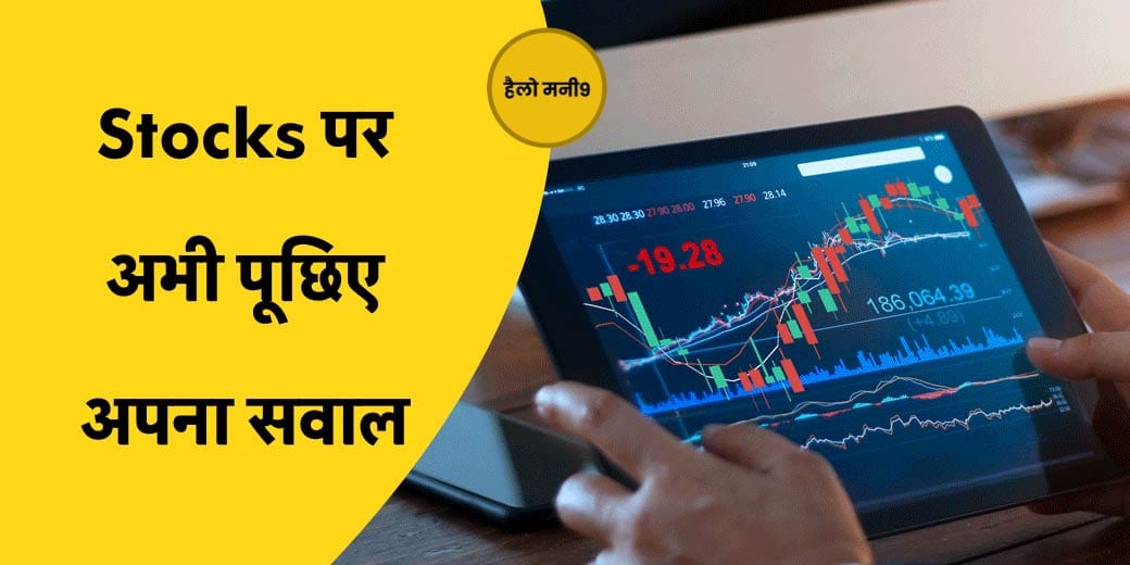 Hello Money9: लगातार चौथे कारोबारी सत्र की तेजी में क्या कर सकते हैं खरीदारी?