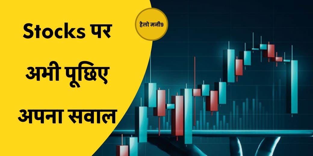 Stock Market Live: मई सीरीज के पहले दिन ऊपर से फिसला बाजार, क्या करें?