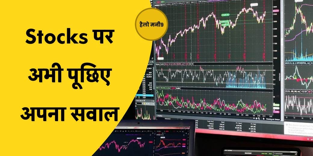 Hello Money9: शेयर बाजार की तेजी में अब चलेंगे कौन से सेक्टर?