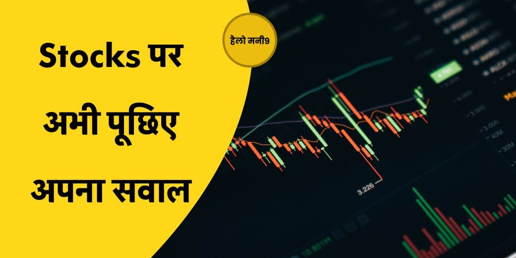 Stock Market Live: युद्ध की आहट में उठा-पटक वाले बाजार में क्या करें? Hello Money9
