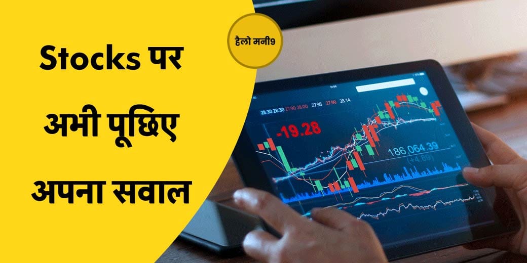 Stock Market Live: रिकॉर्ड हाई पर Sensex-Nifty, मुनाफा वसूलें या बने रहें?