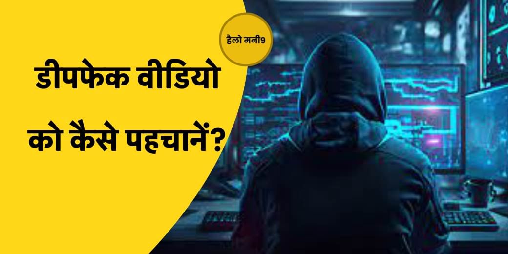 सावधान रहें नहीं तो लुट जाएंगे!