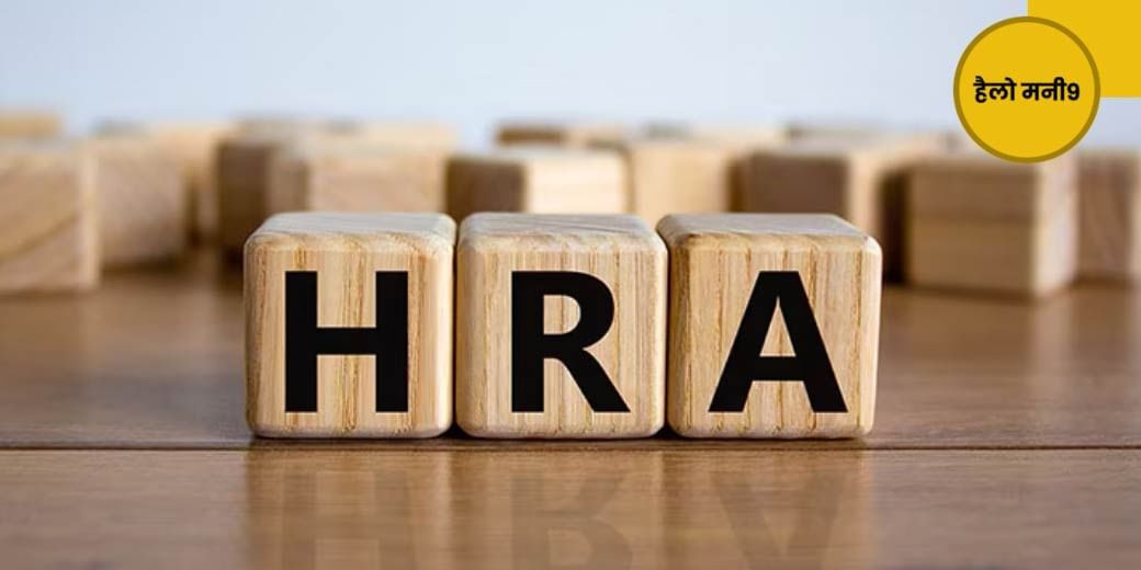 Office में जमा करते हैं fake rent receipt? IT ले सकता है एक्शन