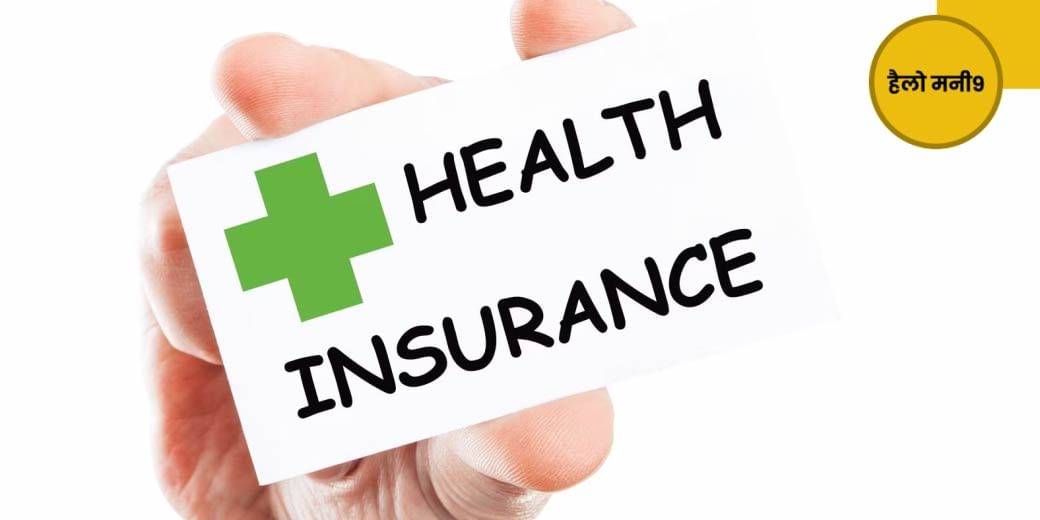 क्या बुजुर्गों को मिला पाएगा Health Insurance?