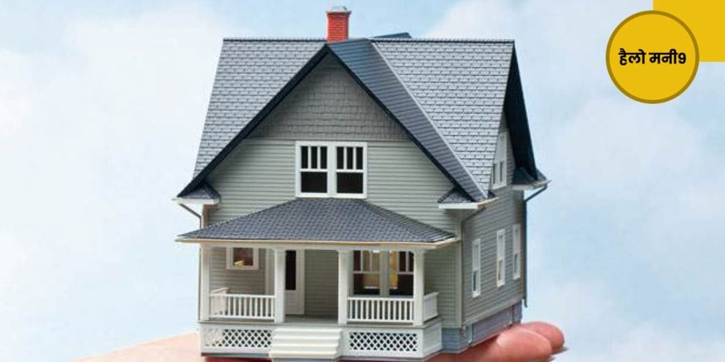 मकान के किराए से कितना फायदा?