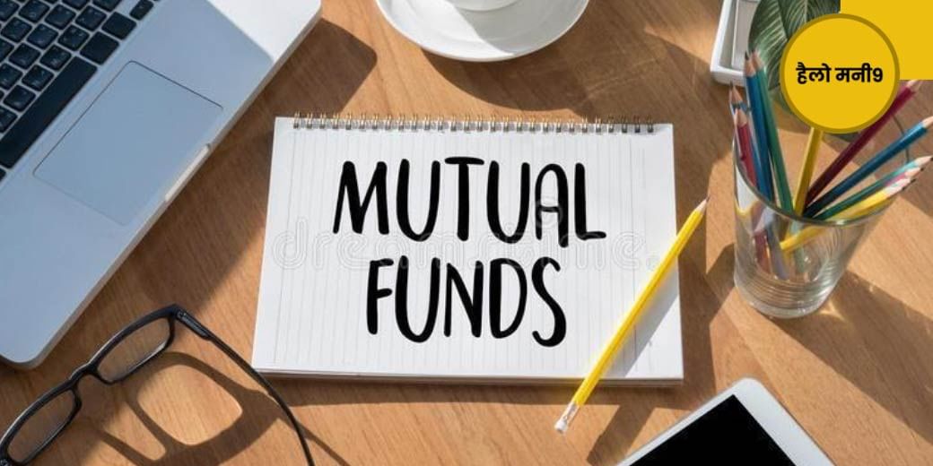 Index को भी मात नहीं दे पाए आधे Mutual Fund