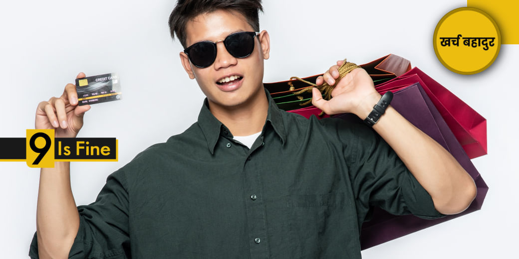 ऐसे यूज करेंगे तो कमाल है क्रेडिट कार्ड
