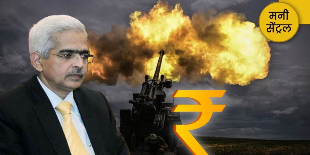 युद्ध में फंसा रुपया!