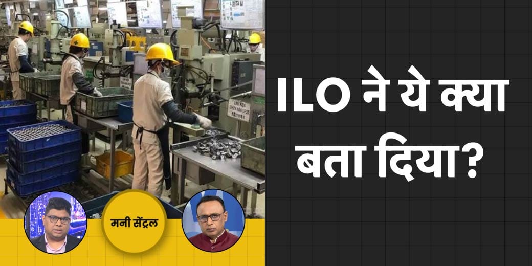 वेतन बढ़ा पर Real Wage क्यों नहीं बढ़ी? EV क्यों नहीं खरीदना चाहते लोग?