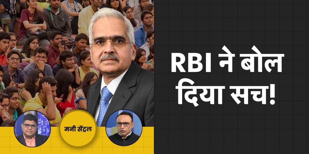 MoneyCentral: RBI को कौन का सच बताना पड़ा? क्या अब सुधरेंगे VI के हालात?