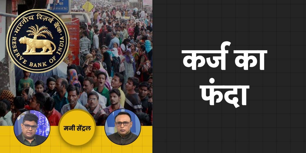 MoneyCentral: कितनी Safe है आपकी कार? Mahindra Finance में लोन घोटाला!