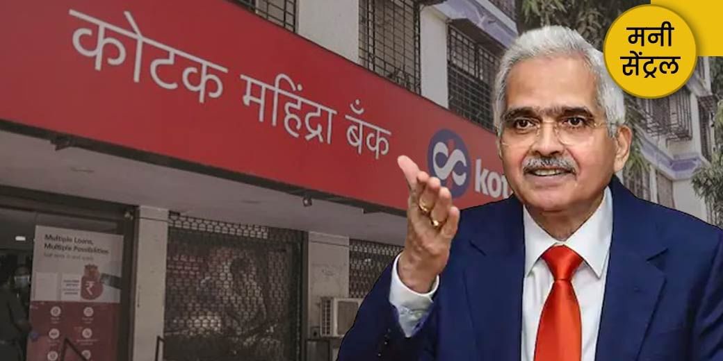 बैंकों को क्यों मिल रही सजा?