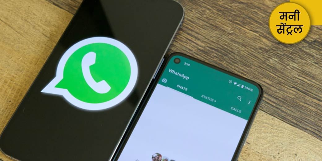 बंद हो जाएगा WhatsApp?