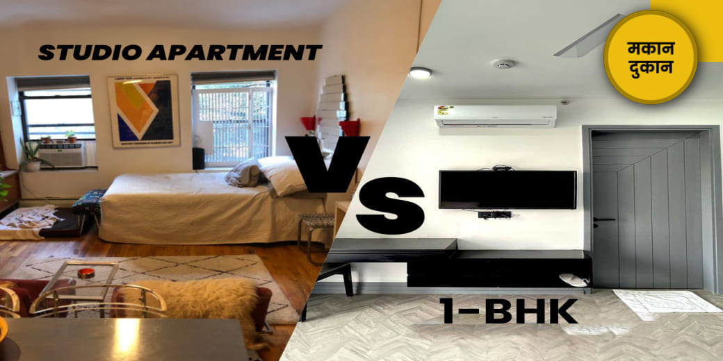 छोटा घर बड़ा फायदा!