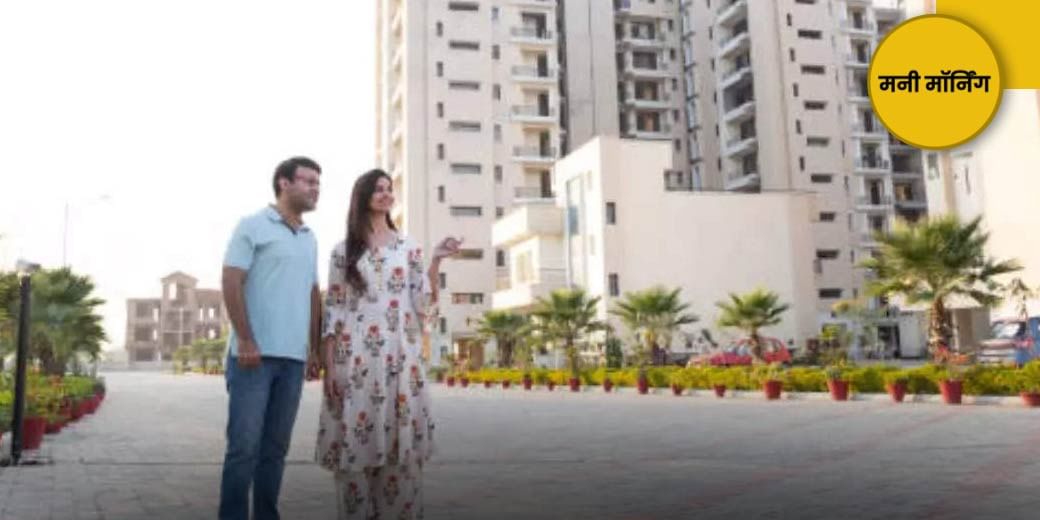 घर खरीदने वालों को राहत!