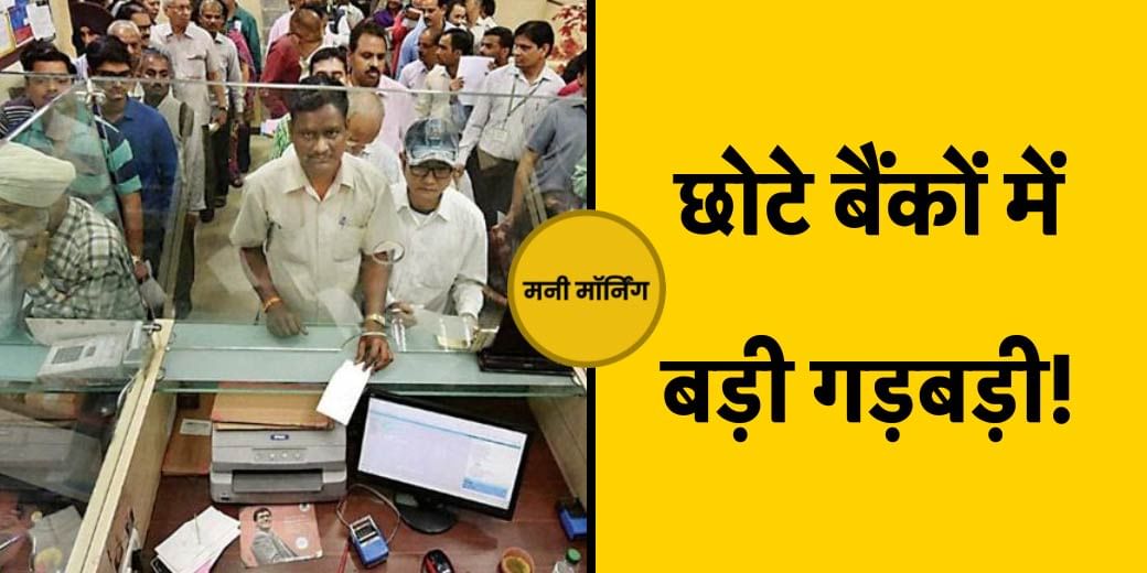 Money Central: क्या Yes Bank में हिस्सा बेचेगा SBI? China क्यों पहुंचे Elon Musk?